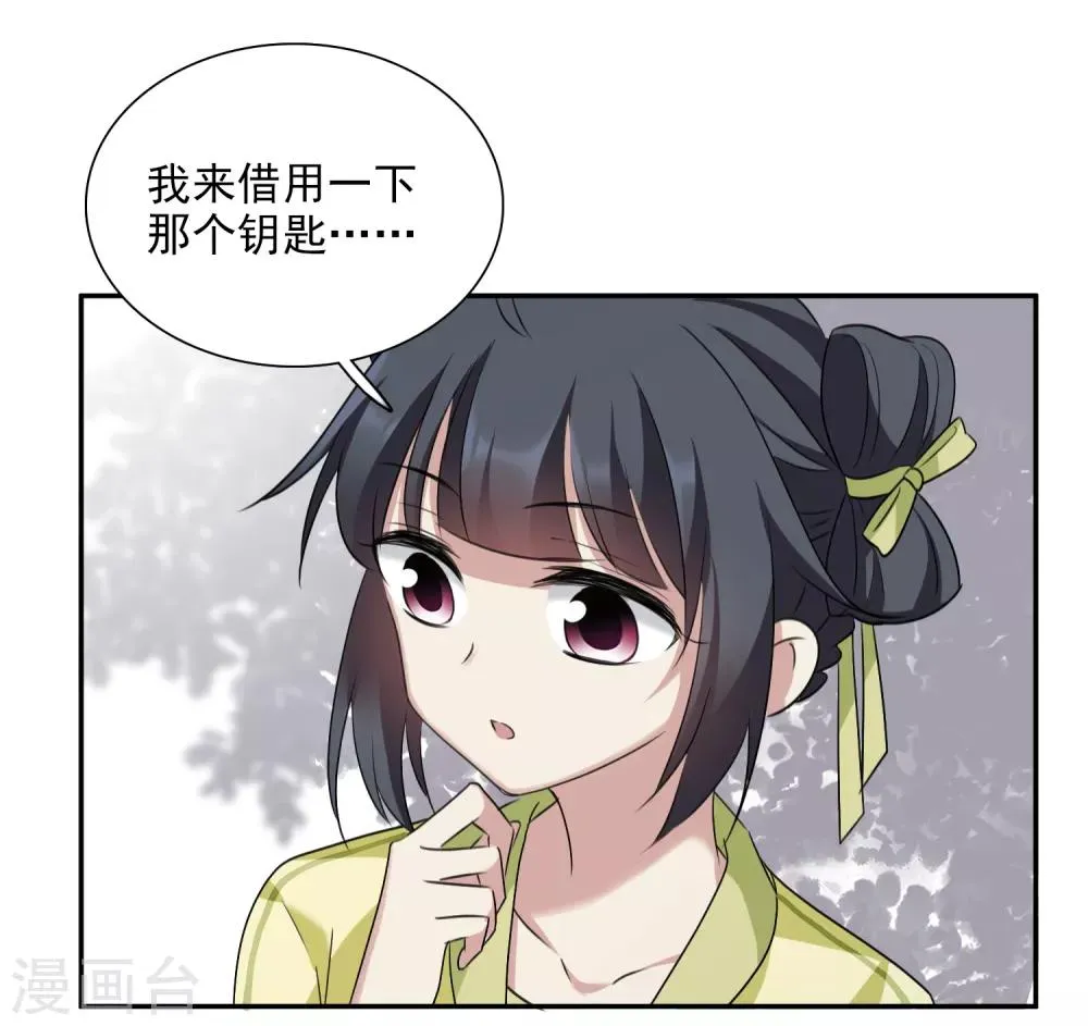 第164话 第一次见面1 第3页