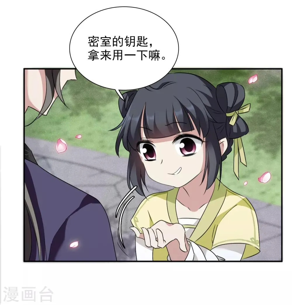 第164话 第一次见面1 第4页