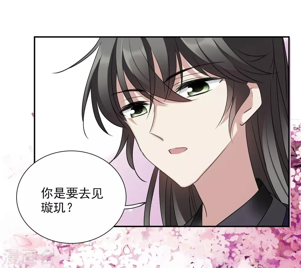 第164话 第一次见面1 第5页
