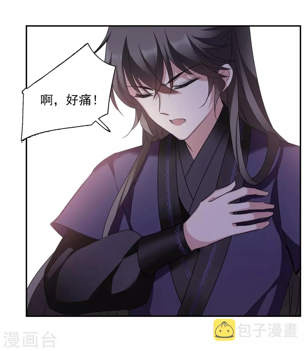 第164话 第一次见面1 第7页