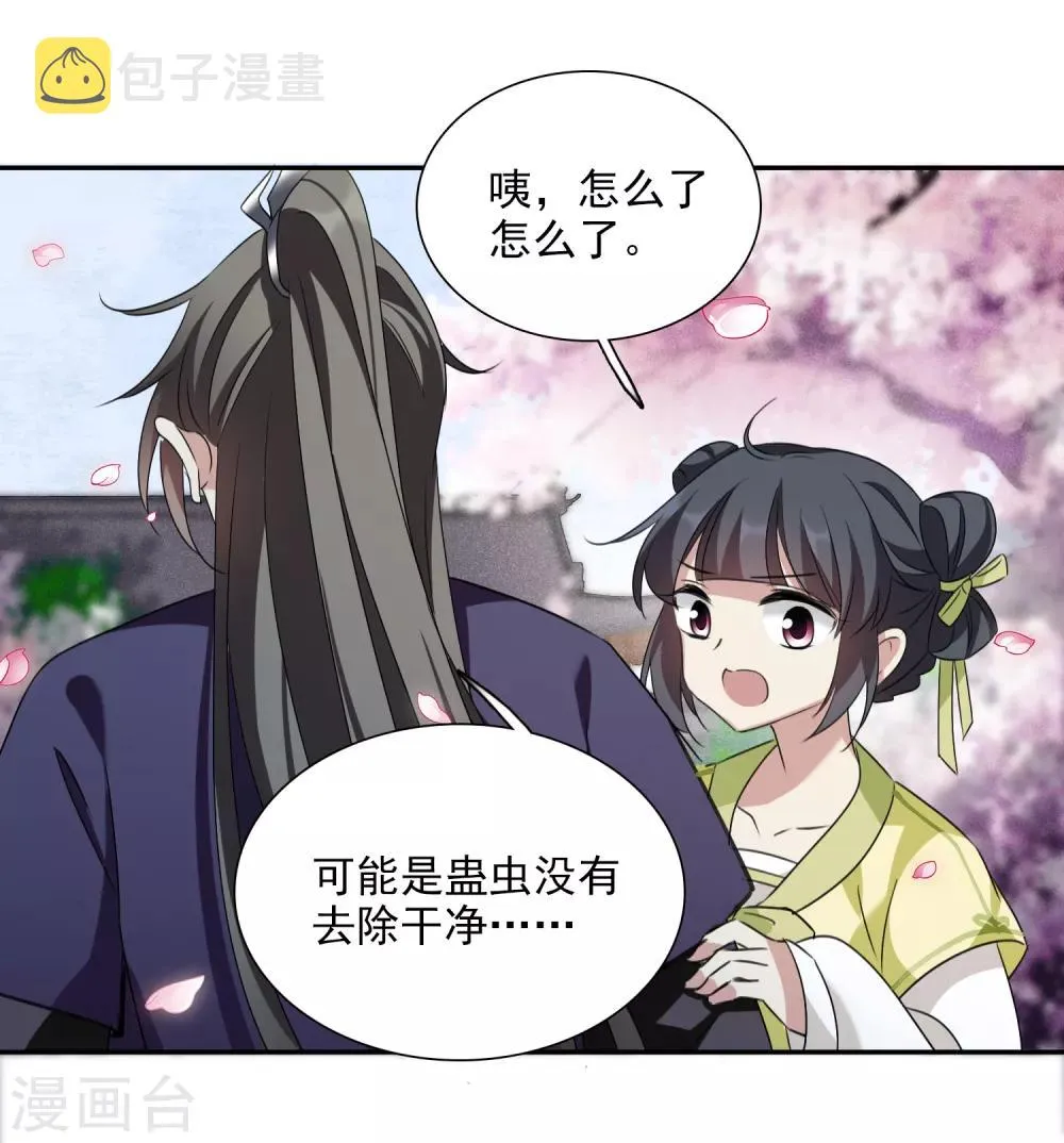 第164话 第一次见面1 第8页