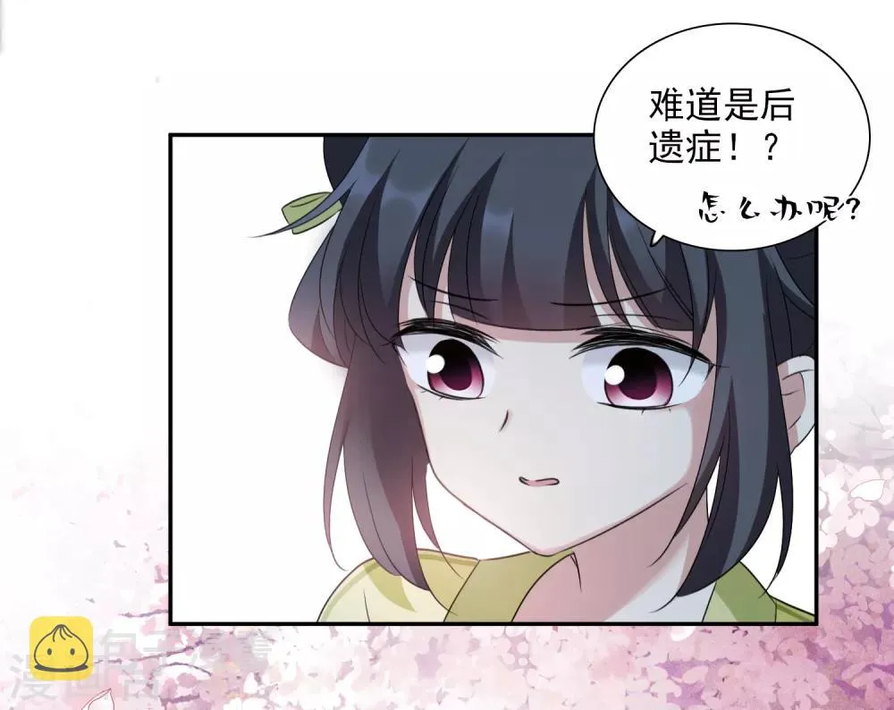 第164话 第一次见面1 第9页