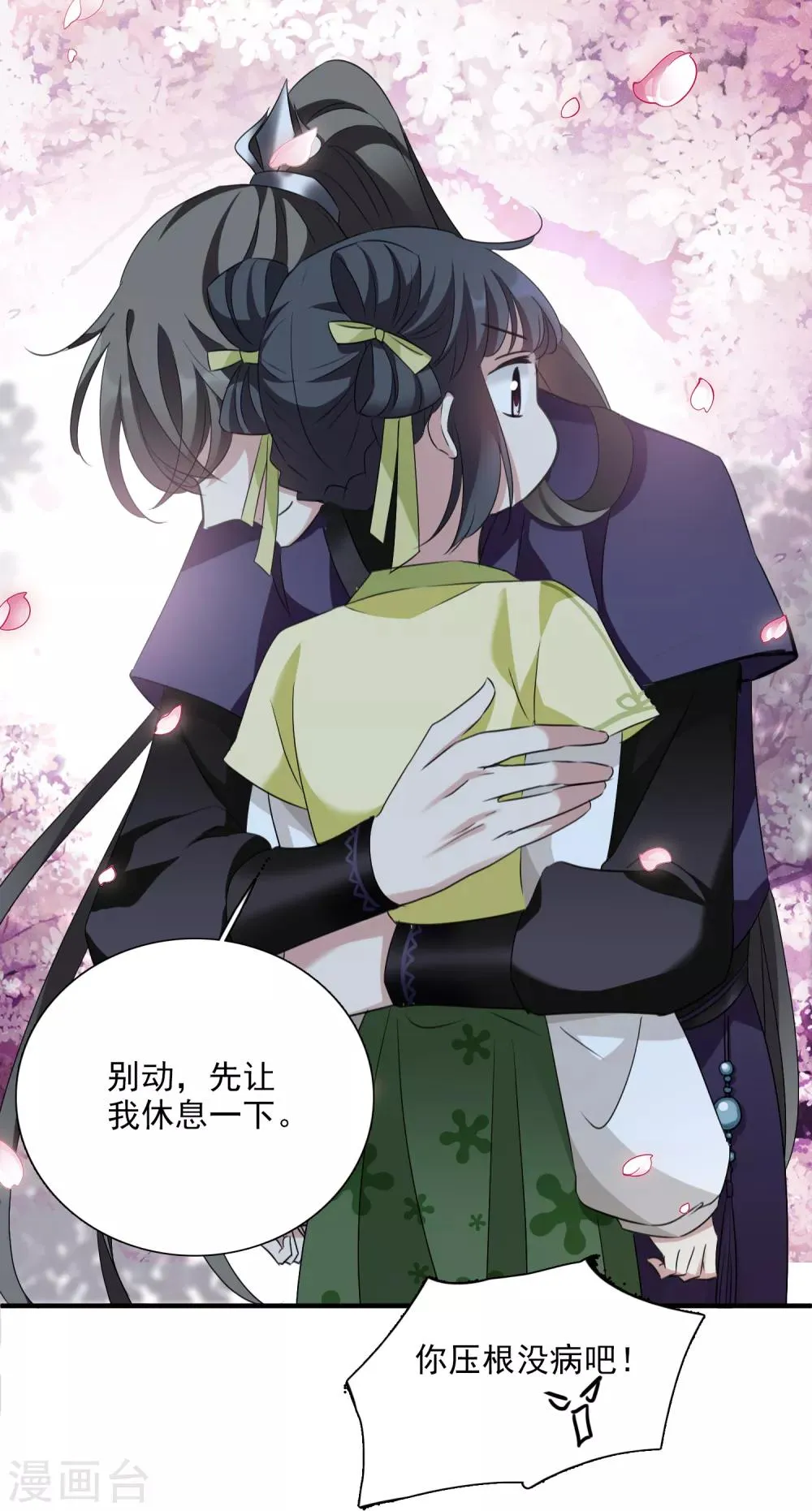 第164话 第一次见面1 第10页