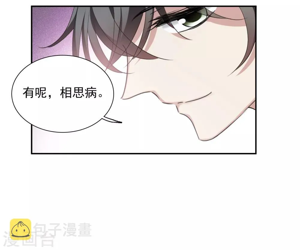 第164话 第一次见面1 第11页