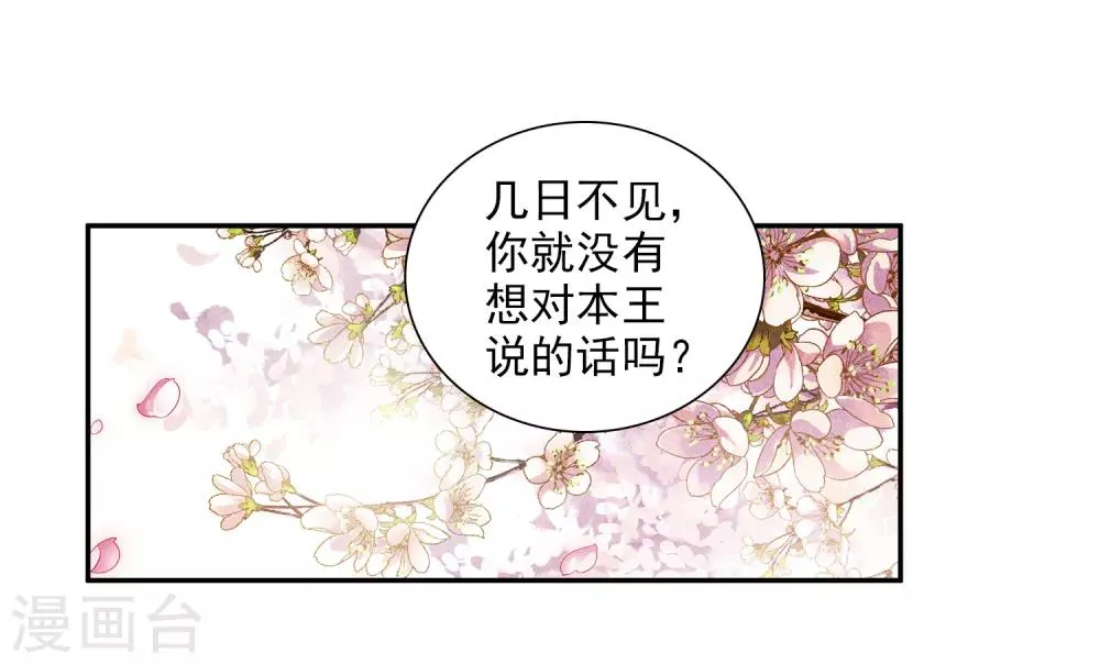 第164话 第一次见面1 第12页