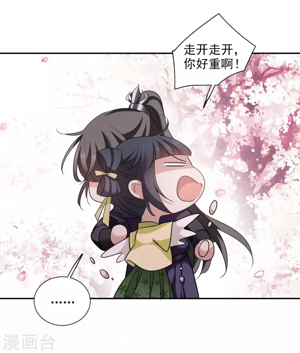 第164话 第一次见面1 第13页