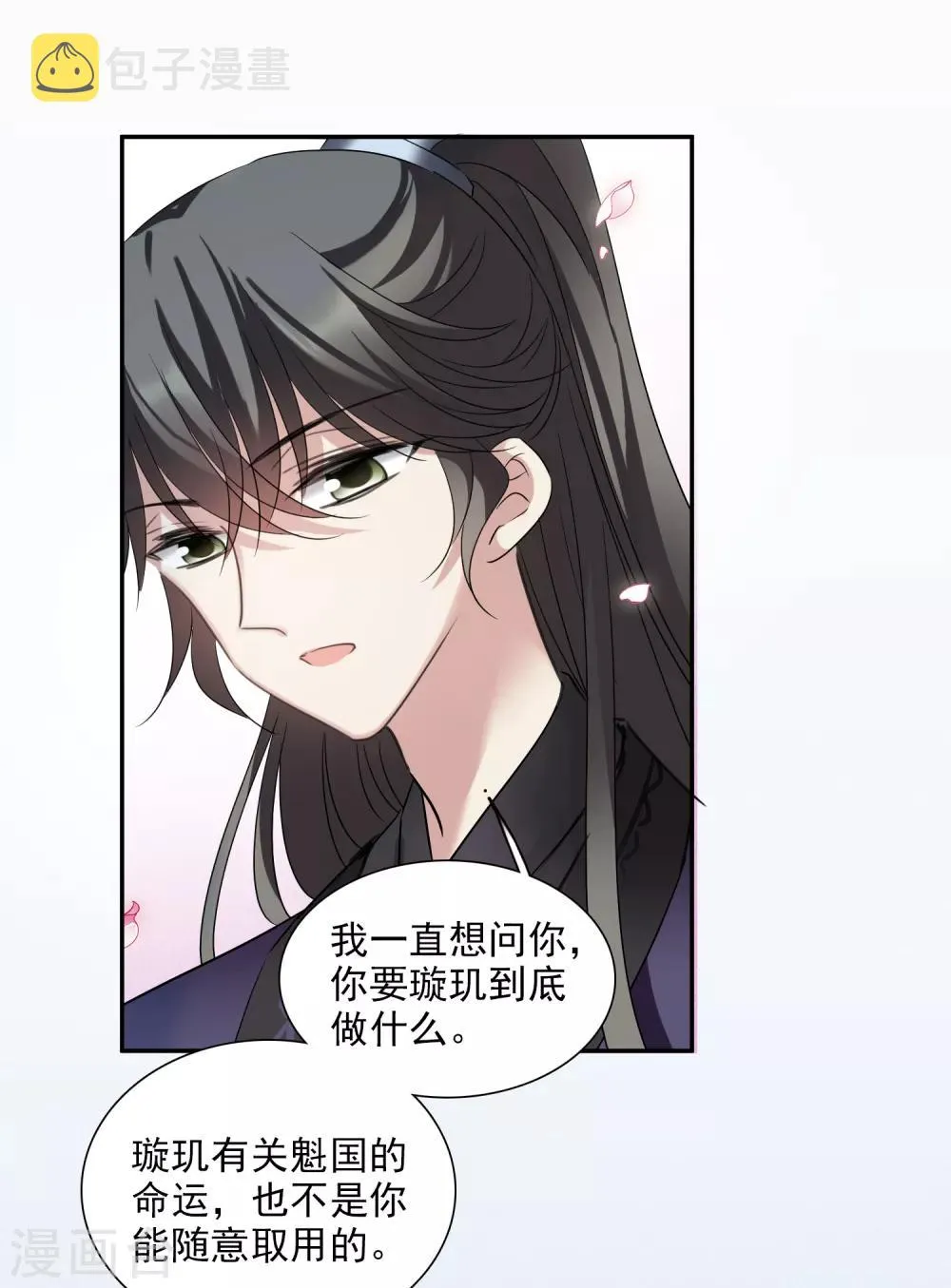 第164话 第一次见面1 第14页