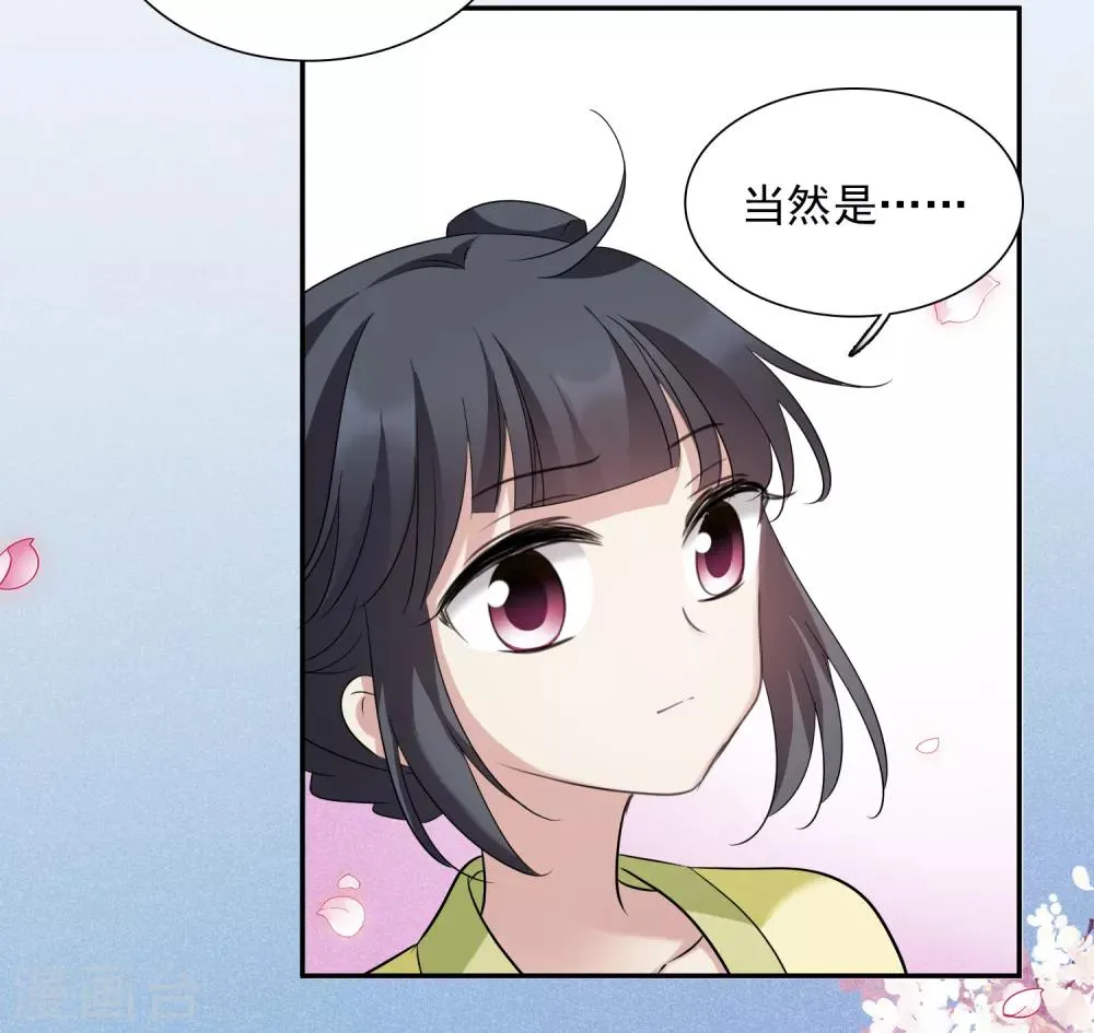 第164话 第一次见面1 第15页