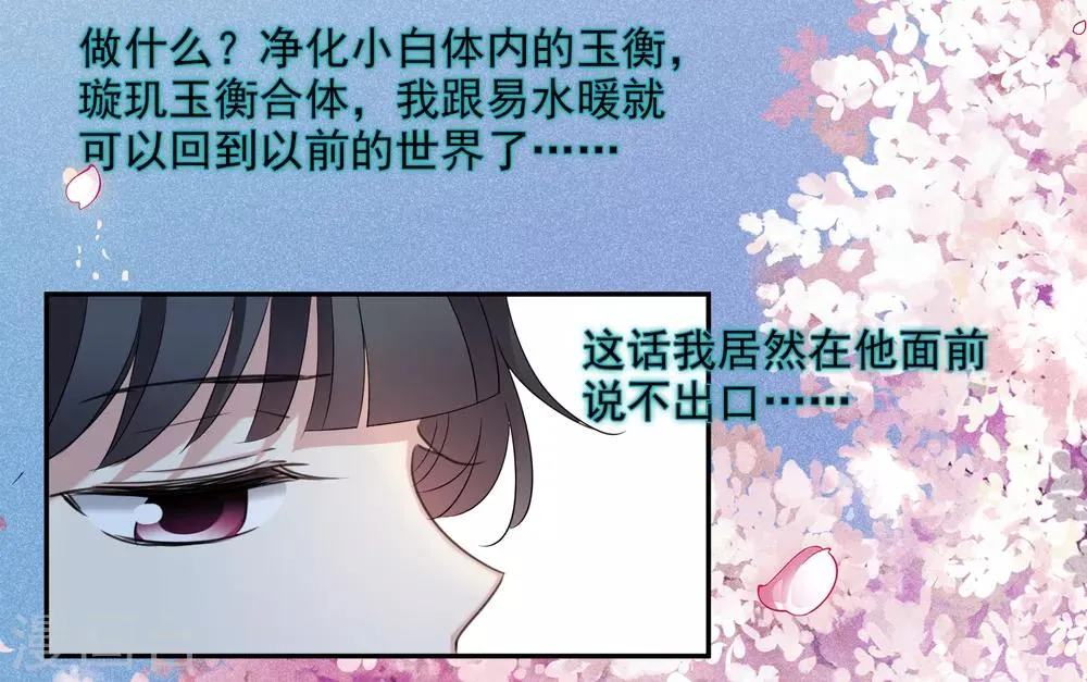 第164话 第一次见面1 第16页