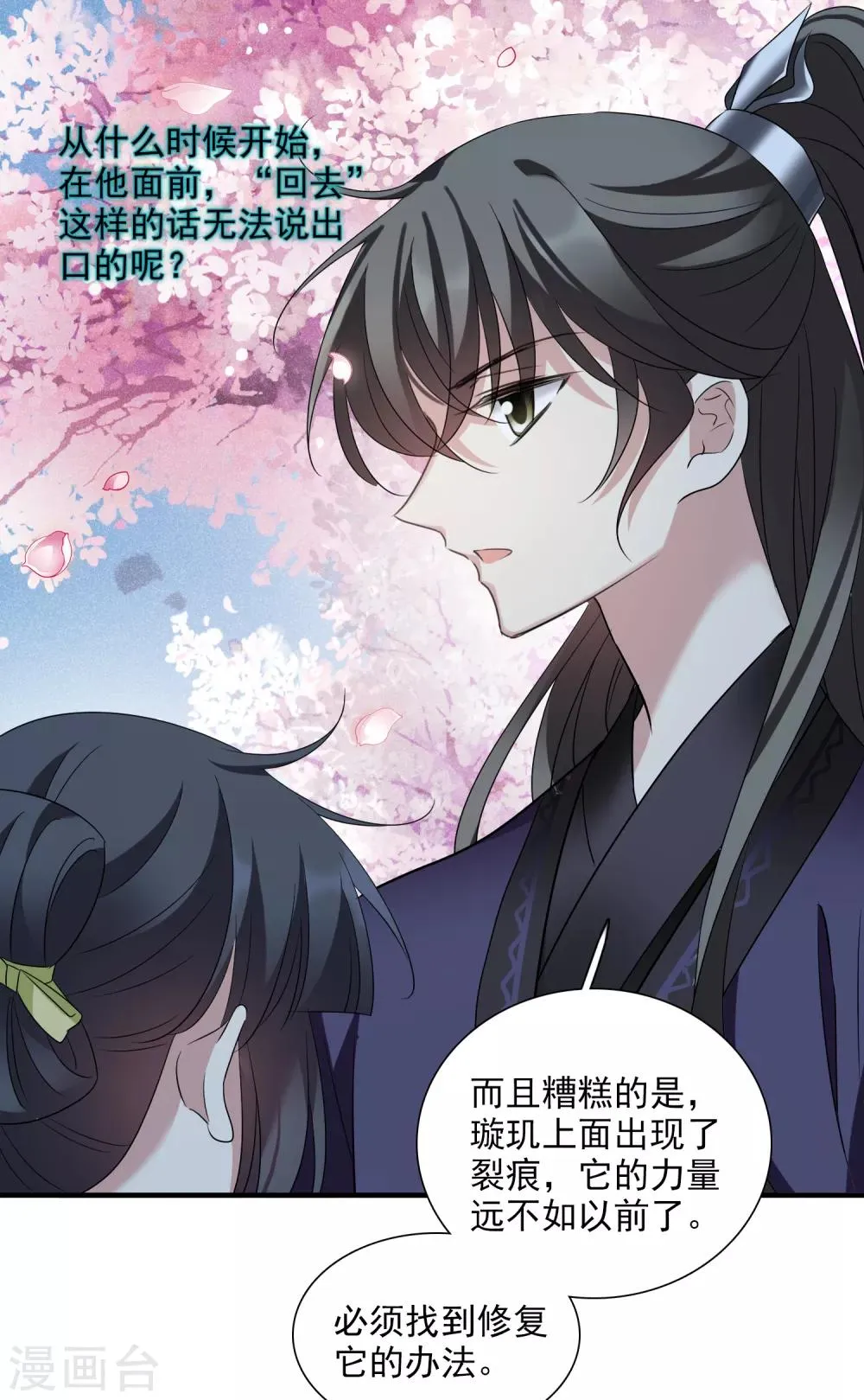 第164话 第一次见面1 第17页