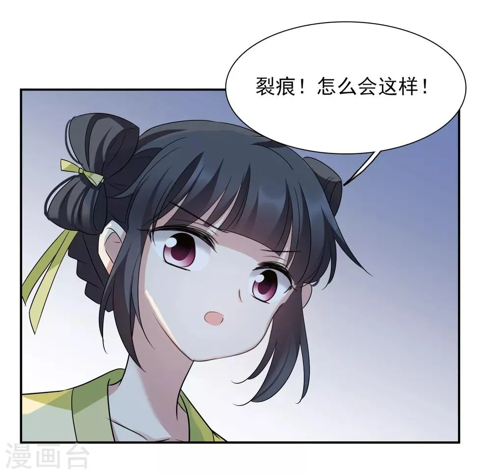 第164话 第一次见面1 第19页