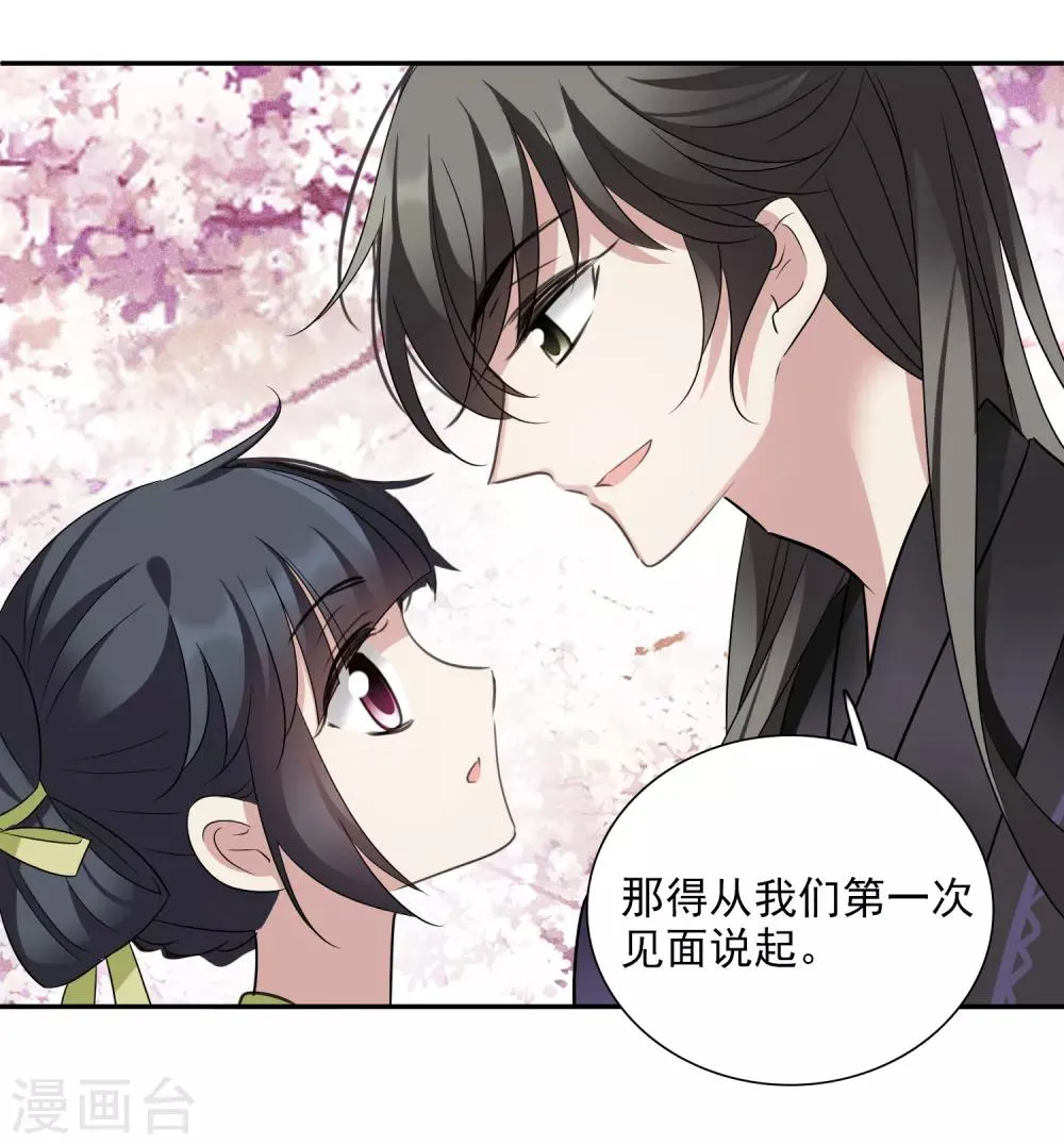 第164话 第一次见面1 第21页