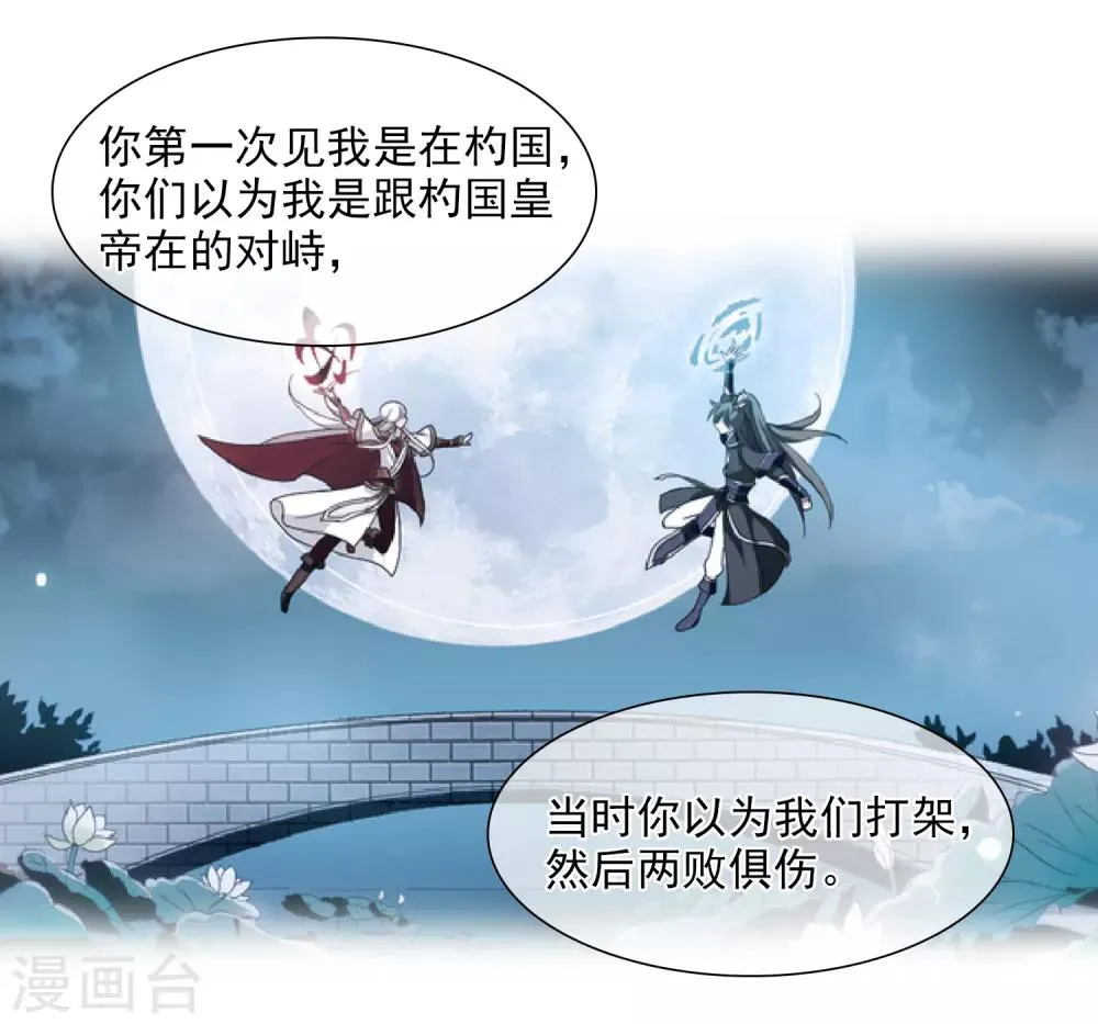 第165话 第一次见面2 第3页