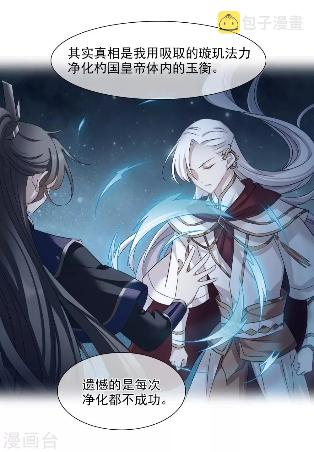 第165话 第一次见面2 第4页