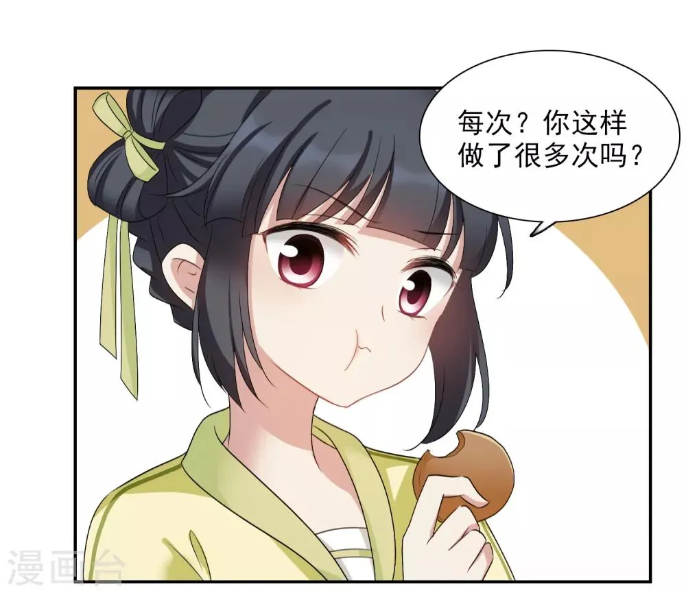 第165话 第一次见面2 第5页