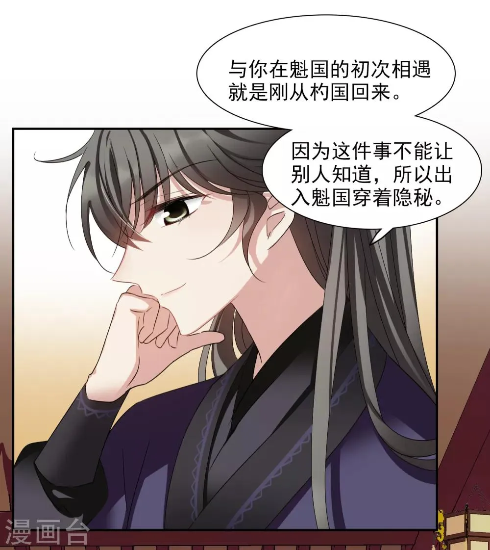 第165话 第一次见面2 第6页