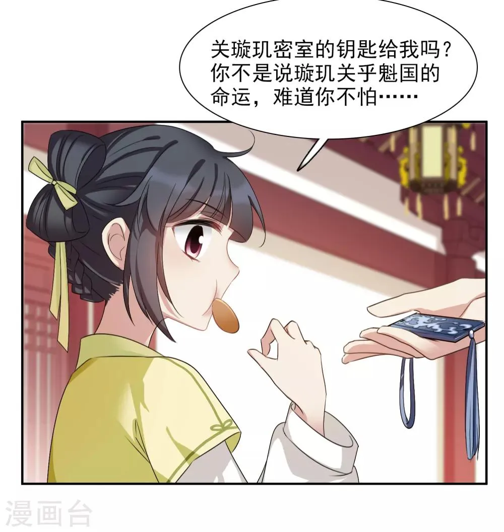 第165话 第一次见面2 第8页