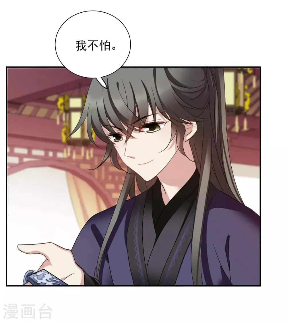 第165话 第一次见面2 第9页