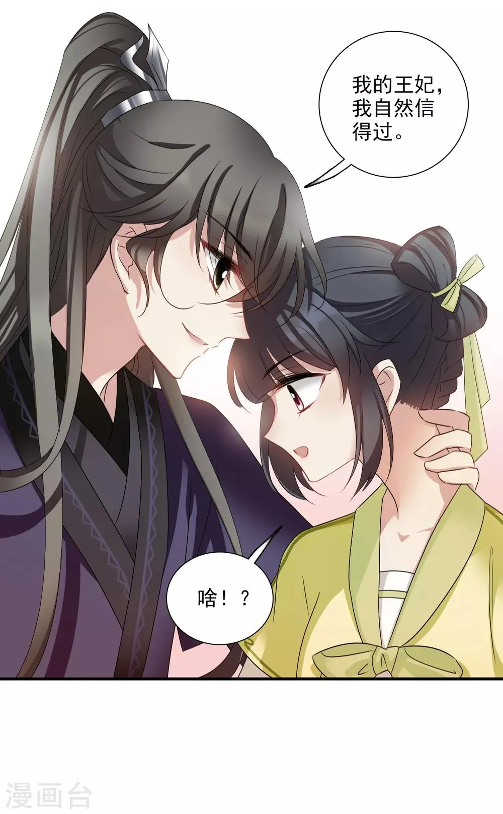 第165话 第一次见面2 第11页