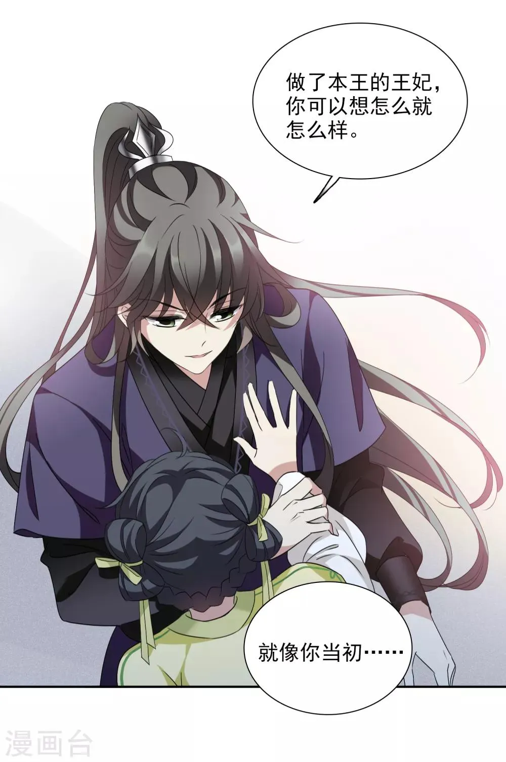 第165话 第一次见面2 第13页