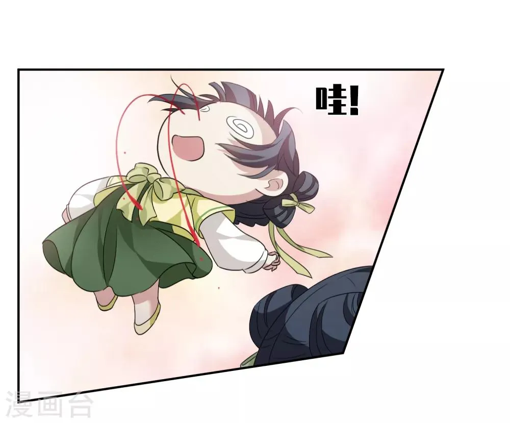 第165话 第一次见面2 第15页