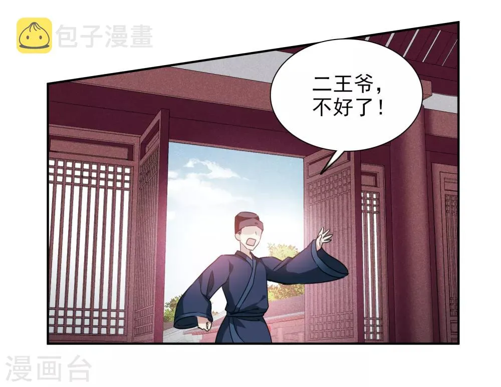 第165话 第一次见面2 第16页