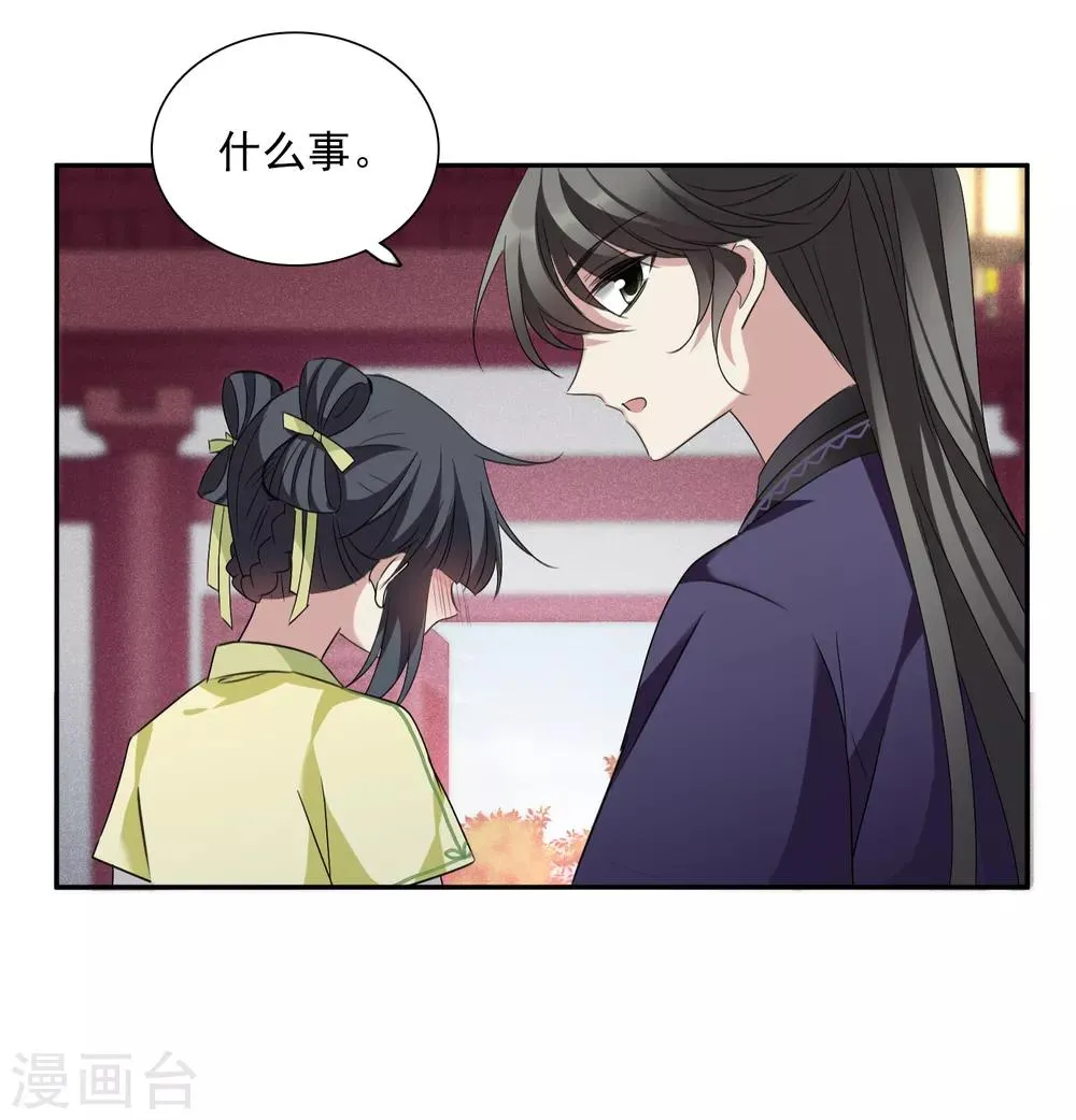 第165话 第一次见面2 第17页