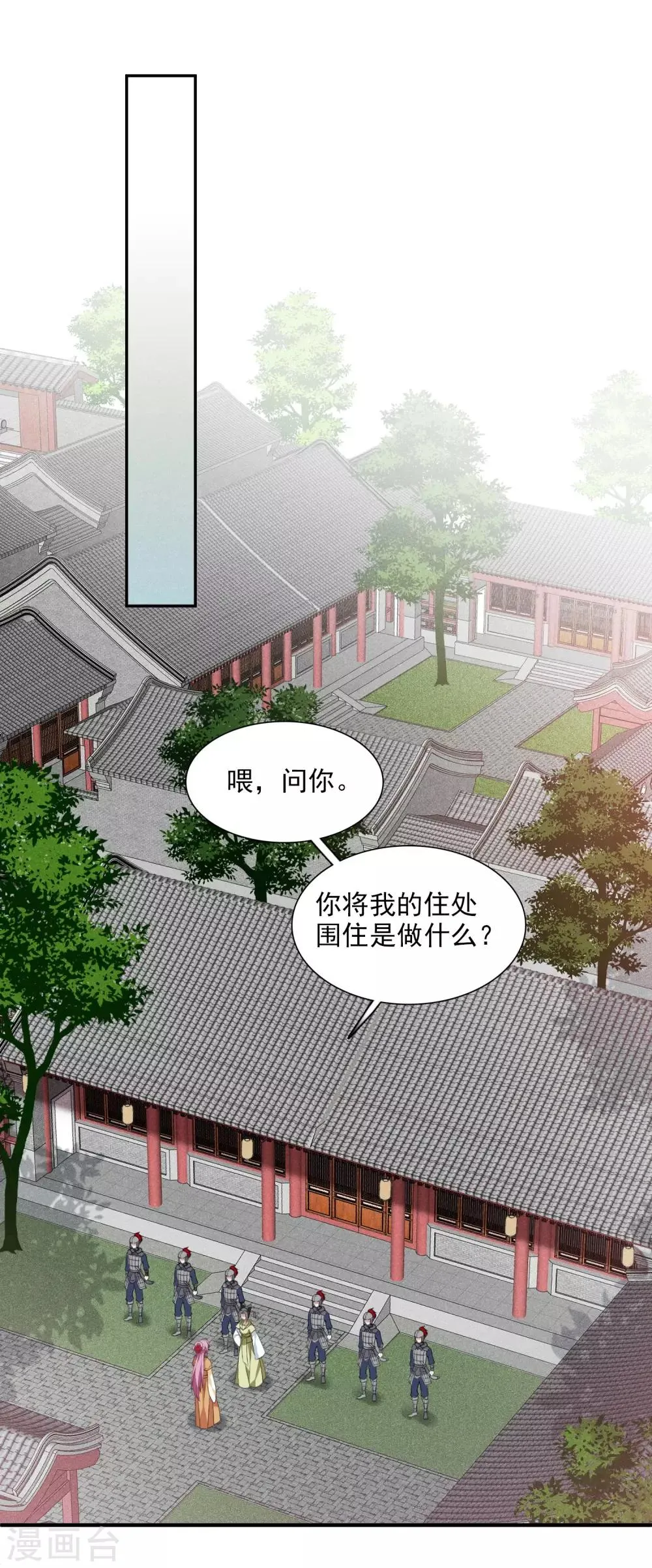 第165话 第一次见面2 第18页
