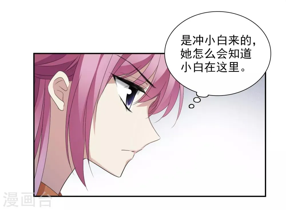 第165话 第一次见面2 第20页