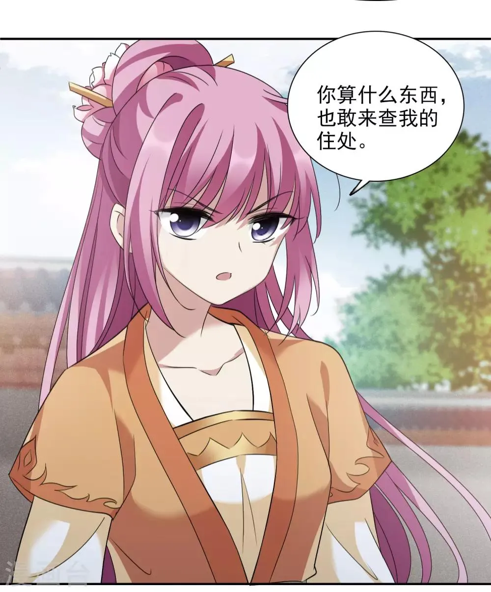 第165话 第一次见面2 第22页