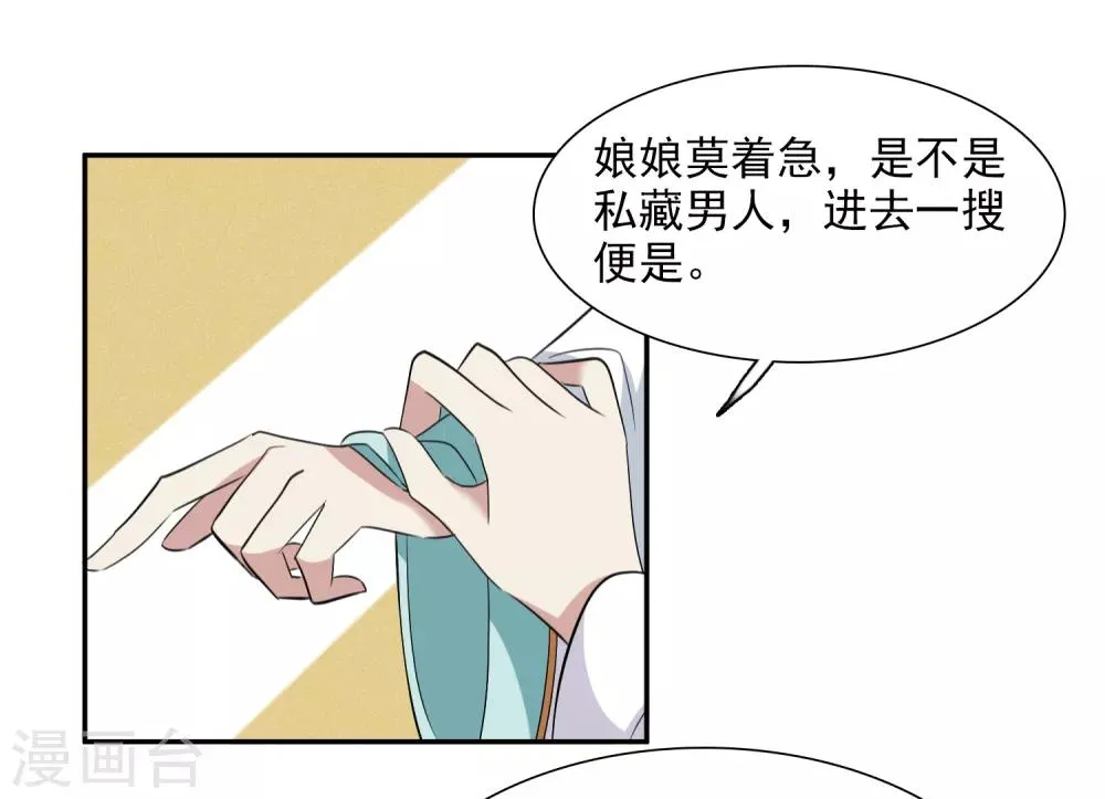 第165话 第一次见面2 第24页