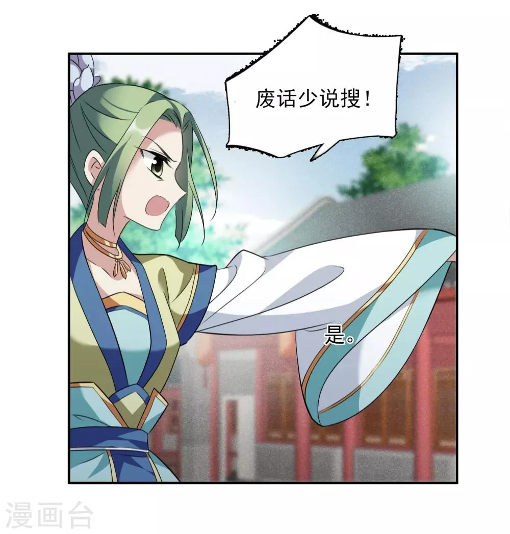 第165话 第一次见面2 第27页