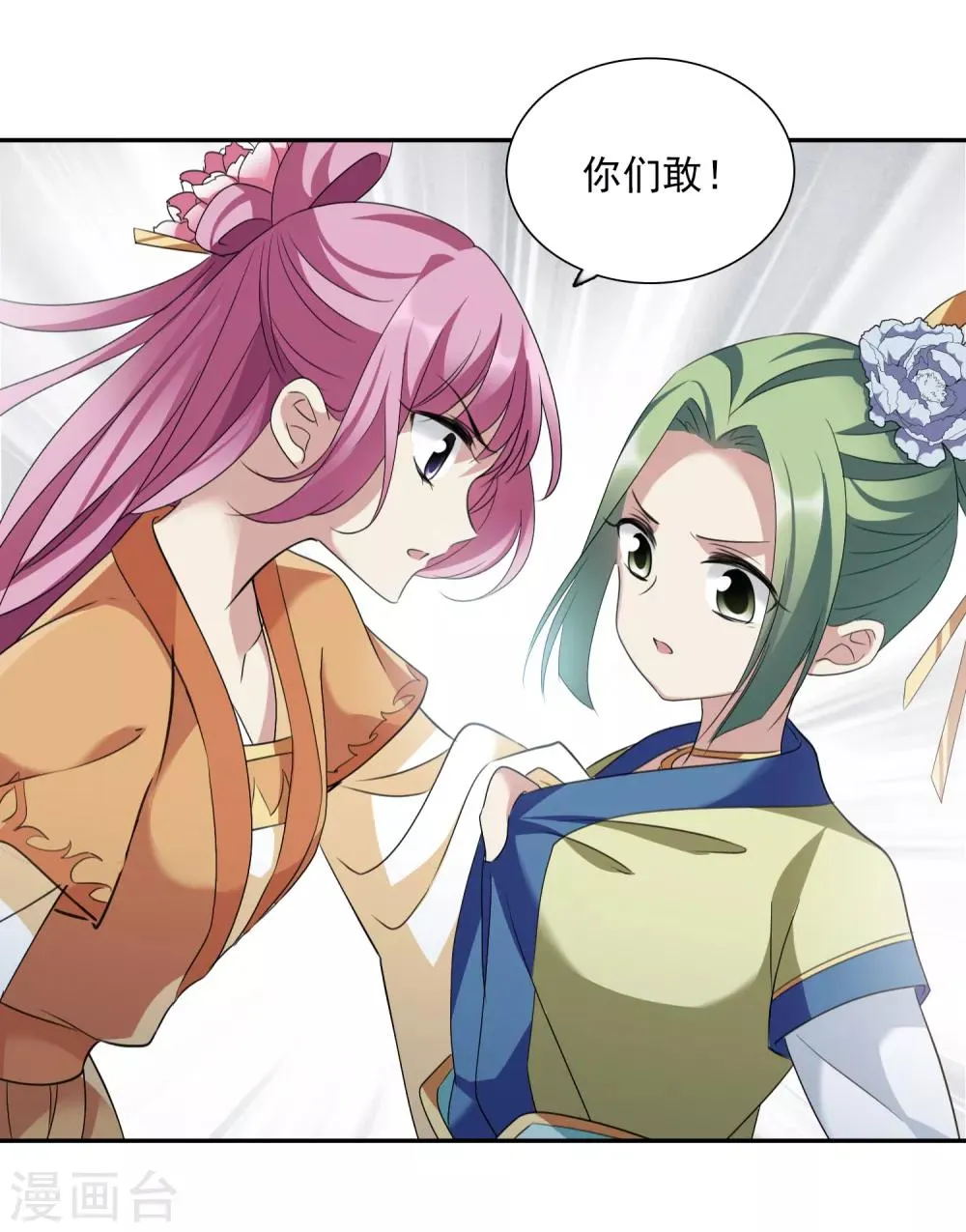 第165话 第一次见面2 第28页