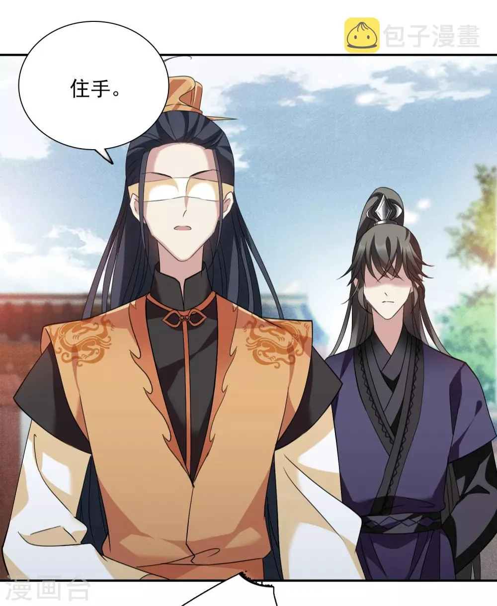 第165话 第一次见面2 第29页