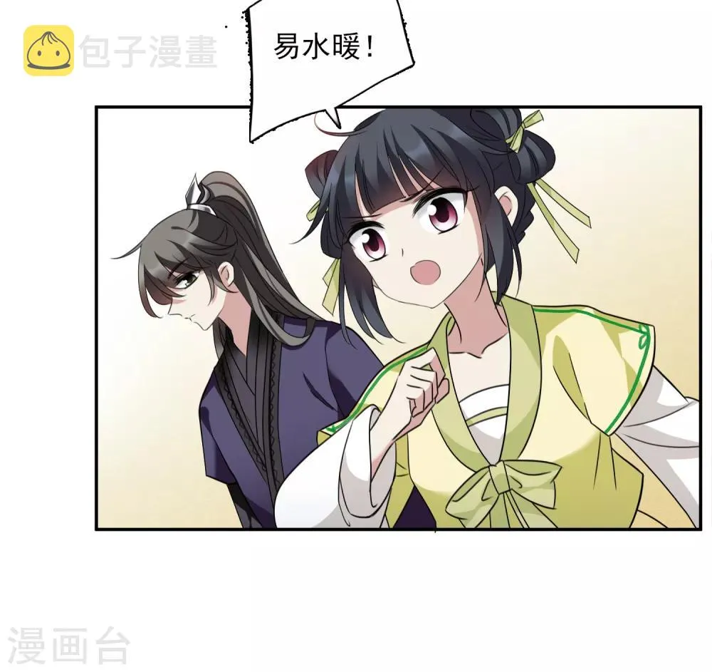 第165话 第一次见面2 第30页