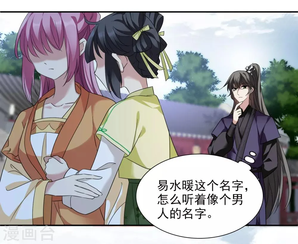 第166话 失踪1 第3页