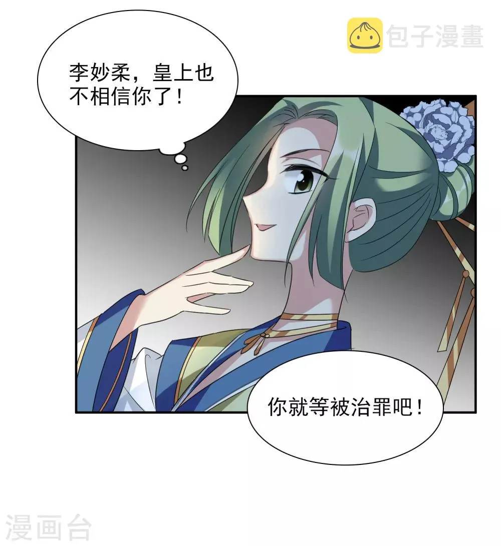 第166话 失踪1 第6页