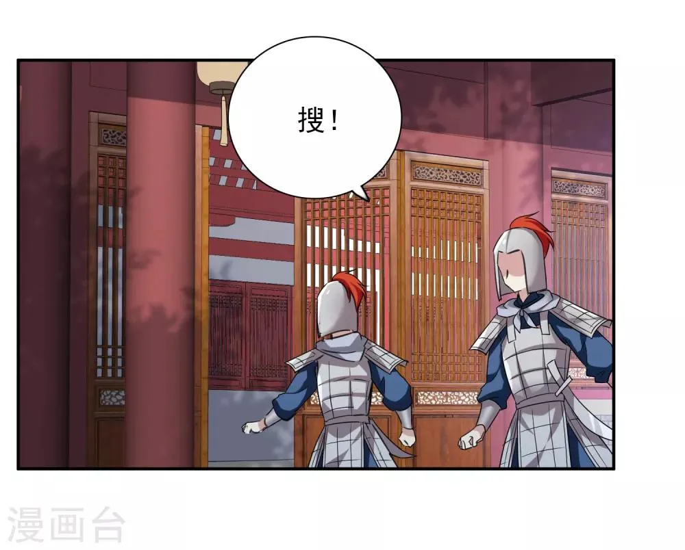 第166话 失踪1 第7页