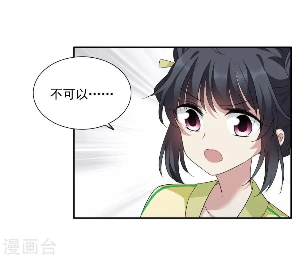第166话 失踪1 第8页