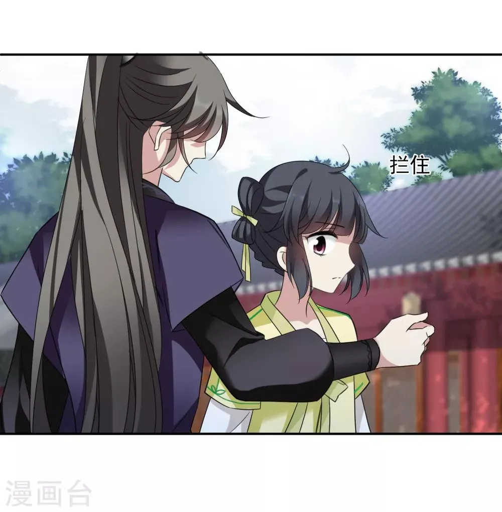 第166话 失踪1 第9页