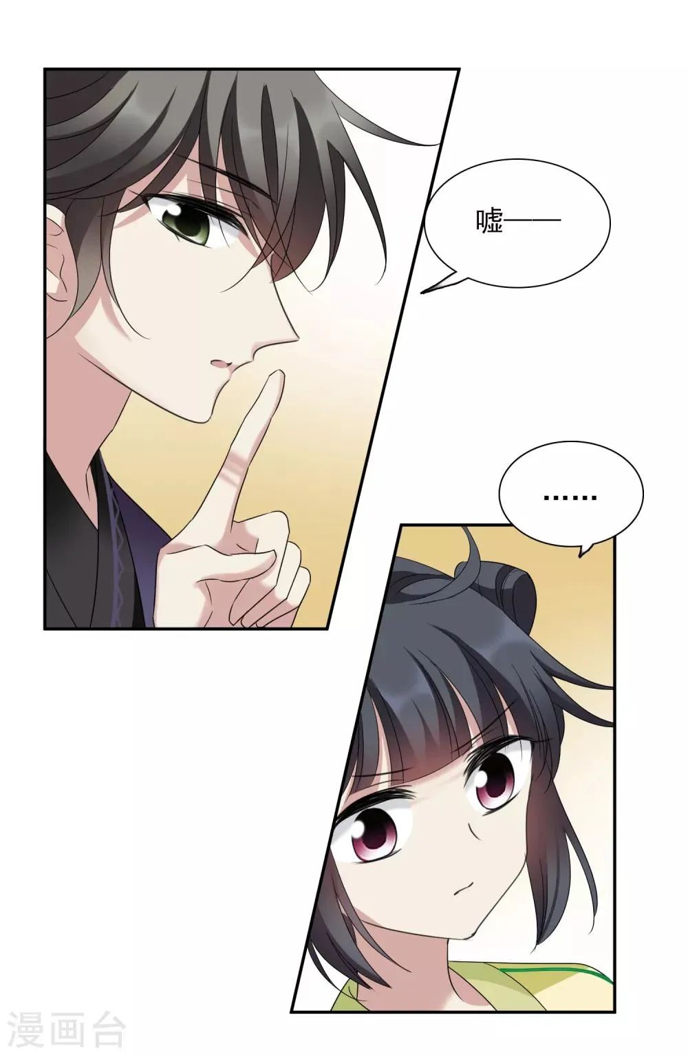 第166话 失踪1 第10页