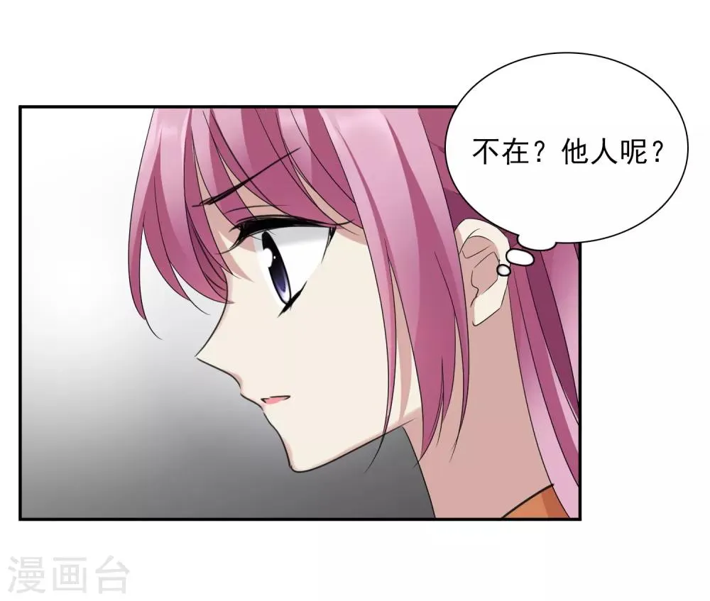 第166话 失踪1 第12页