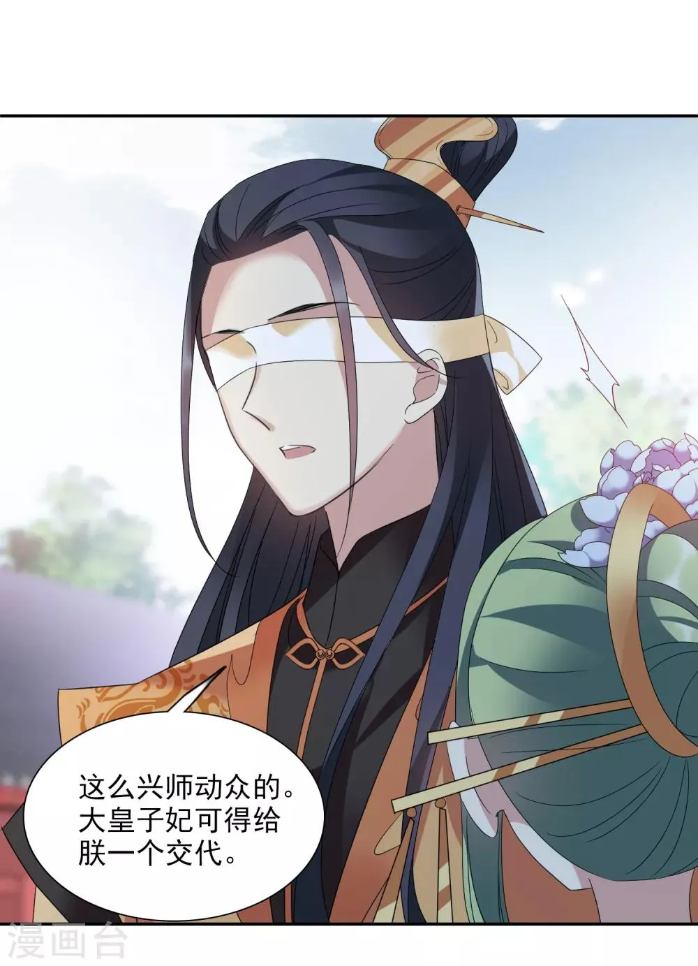 第166话 失踪1 第14页