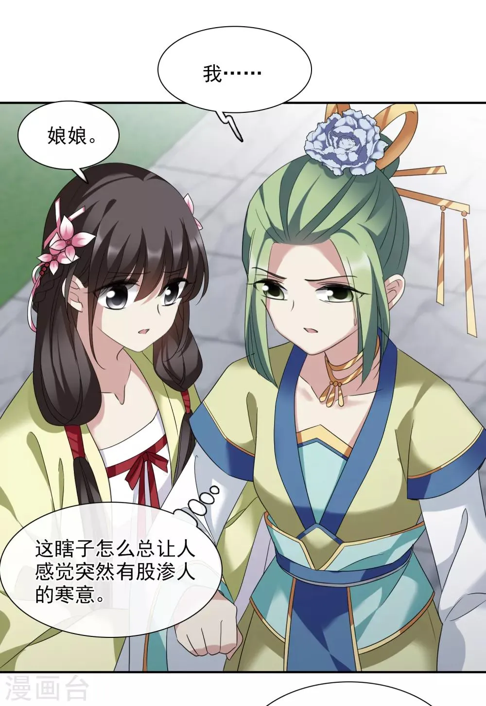第166话 失踪1 第15页