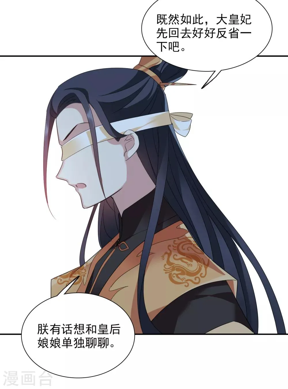 第166话 失踪1 第16页