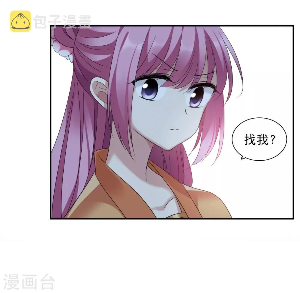第166话 失踪1 第17页