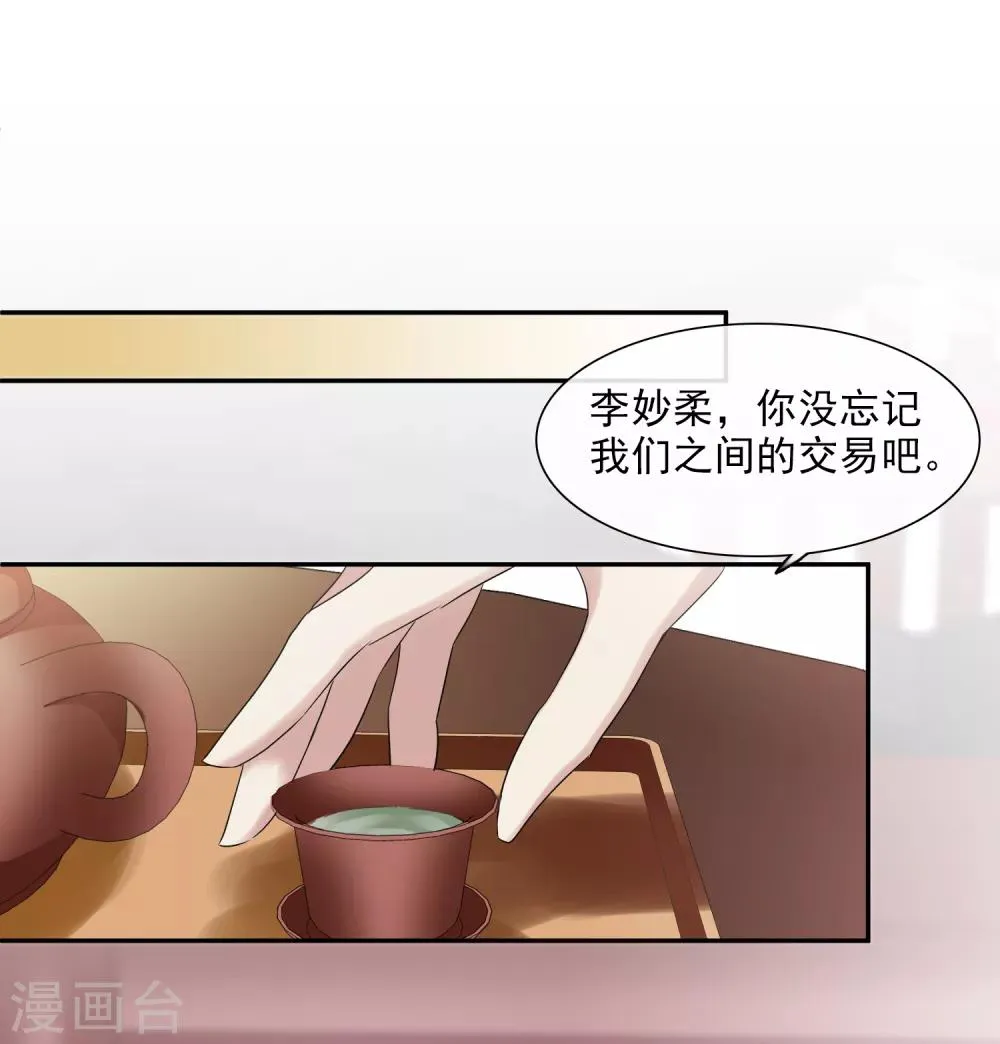 第166话 失踪1 第18页