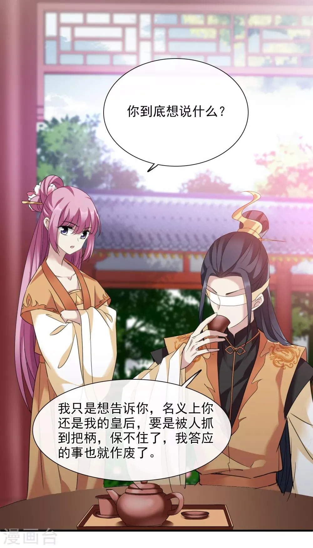 第166话 失踪1 第19页