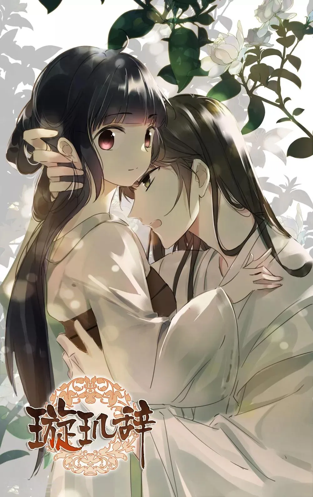 第167话 失踪2 第1页