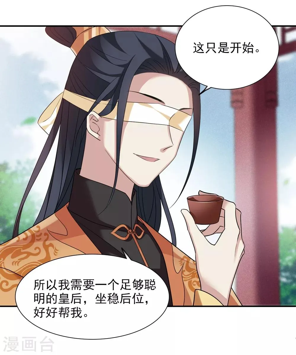 第167话 失踪2 第3页